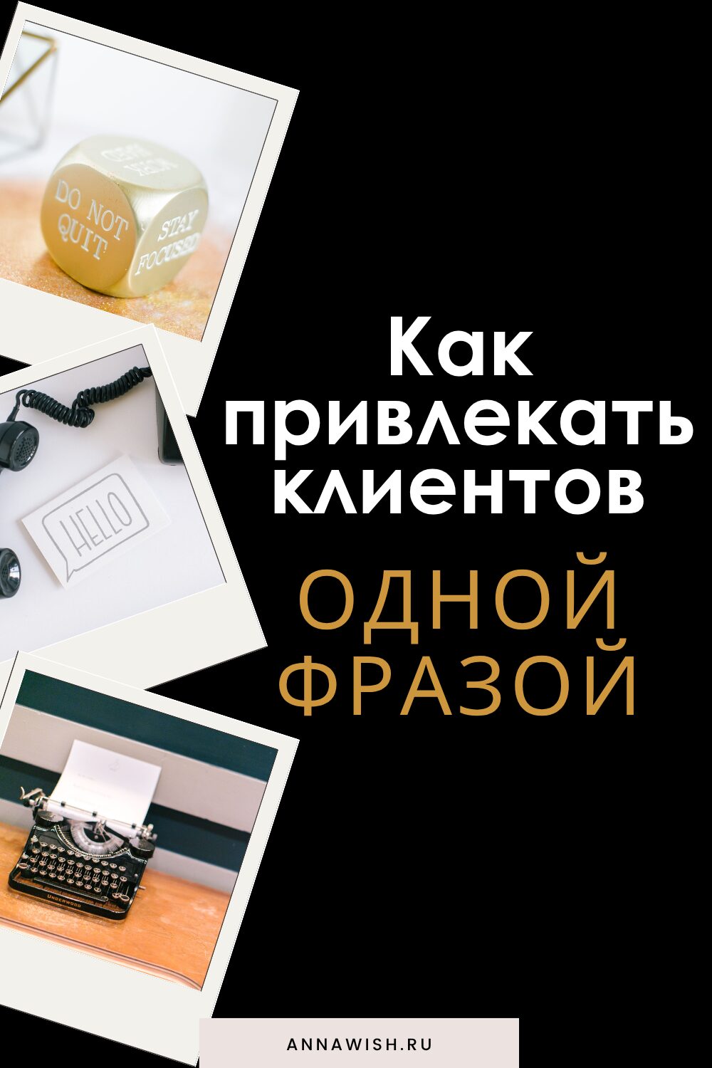 kak-sozdat'-utp-elsperta-anna-vishnevskaya-blog-02