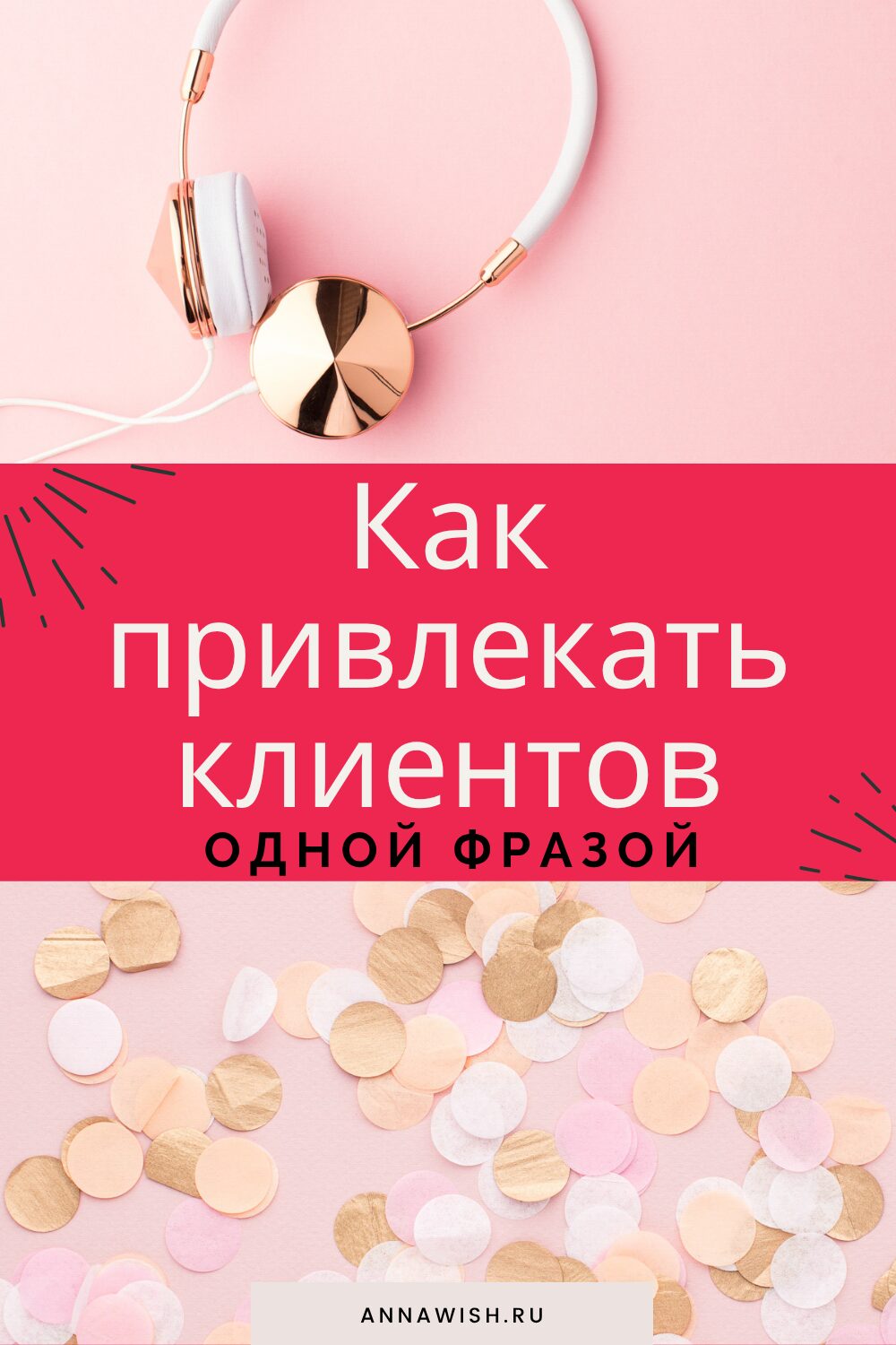 kak-sozdat'-utp-elsperta-anna-vishnevskaya-blog-02